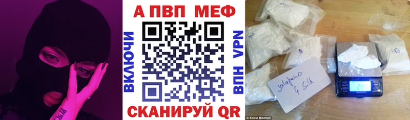 Купить закладки  Лосино-Петровский  А ПВП VHQ 