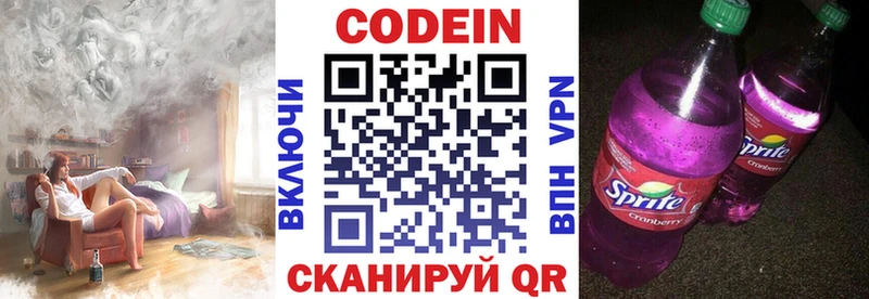 Кодеиновый сироп Lean напиток Lean (лин)  Купить закладки  Лосино-Петровский 