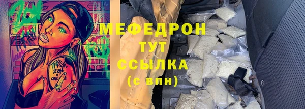 мефедрон VHQ Новодвинск