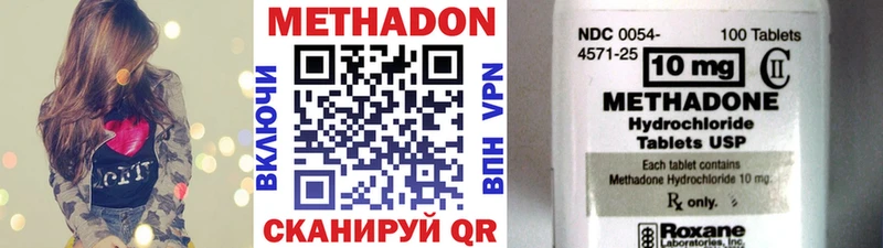 Купить где  Лосино-Петровский  Метадон кристалл 